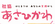 社協あさひかわサムネイル