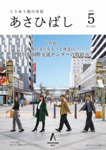 5月号表紙