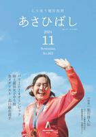 11月号表紙