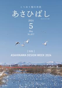 5月号表紙