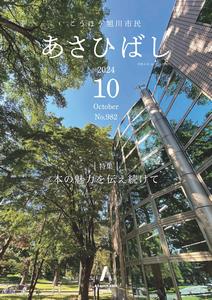 10月号表紙