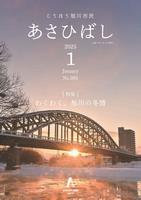 1月号表紙