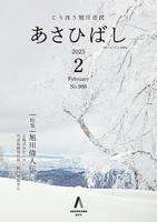 2月号表紙