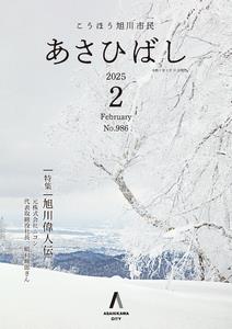 2月号表紙