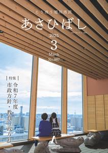 3月号表紙