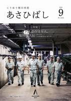 10月号表紙