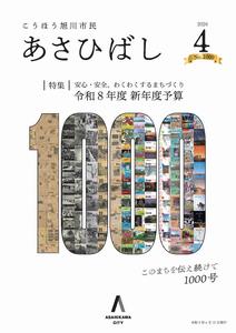 9月号表紙