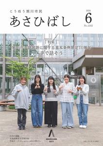 6月号表紙