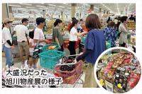 物産展