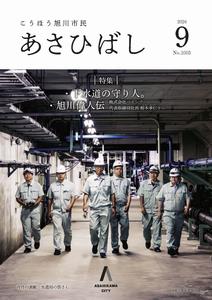 9月号表紙
