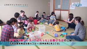 子育て支援センター「ぱれっと」出張ひろばを紹介します(Youtubeへ移動します)