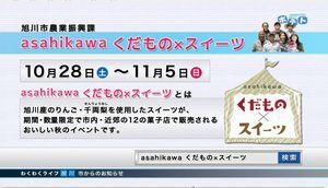 平成29年10月21日の画像