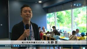 平成30年8月4日の画像