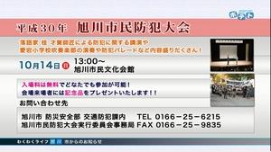 平成30年10月6日の画像