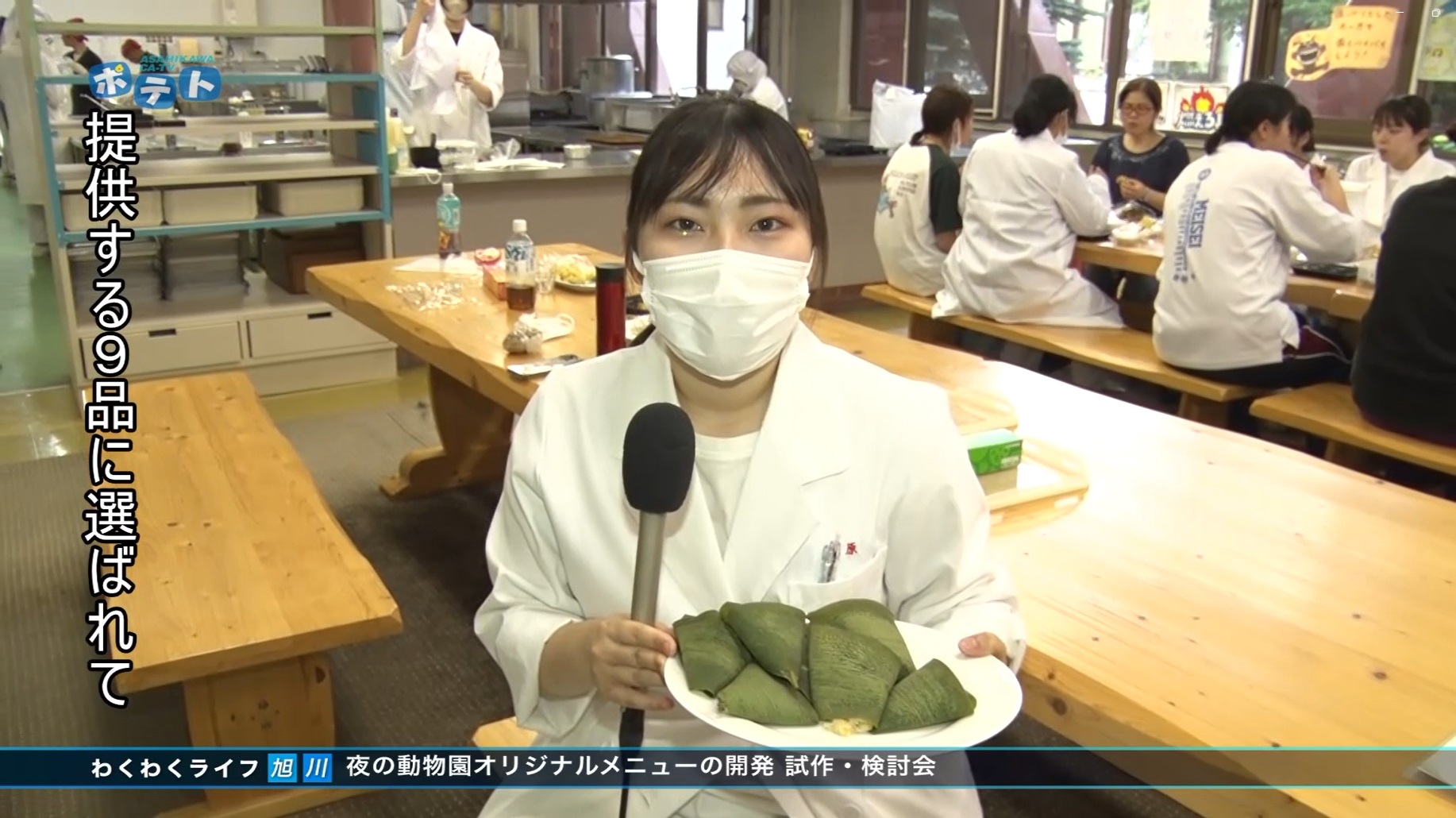 わくわく 8/3