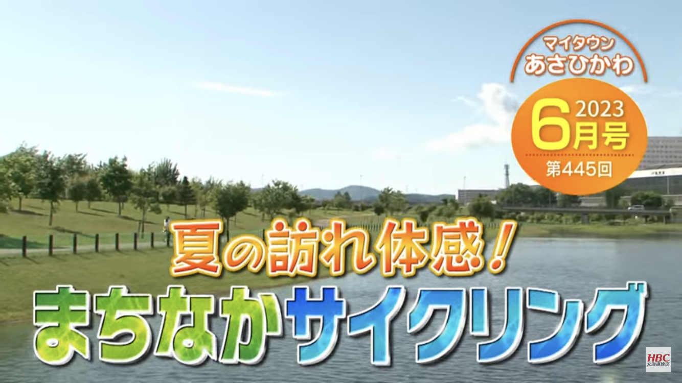マイタウン0625