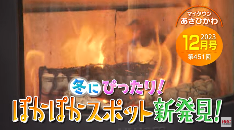 マイタウン1224