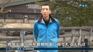 夏期開園に向けた抱負を話す飼育員の写真