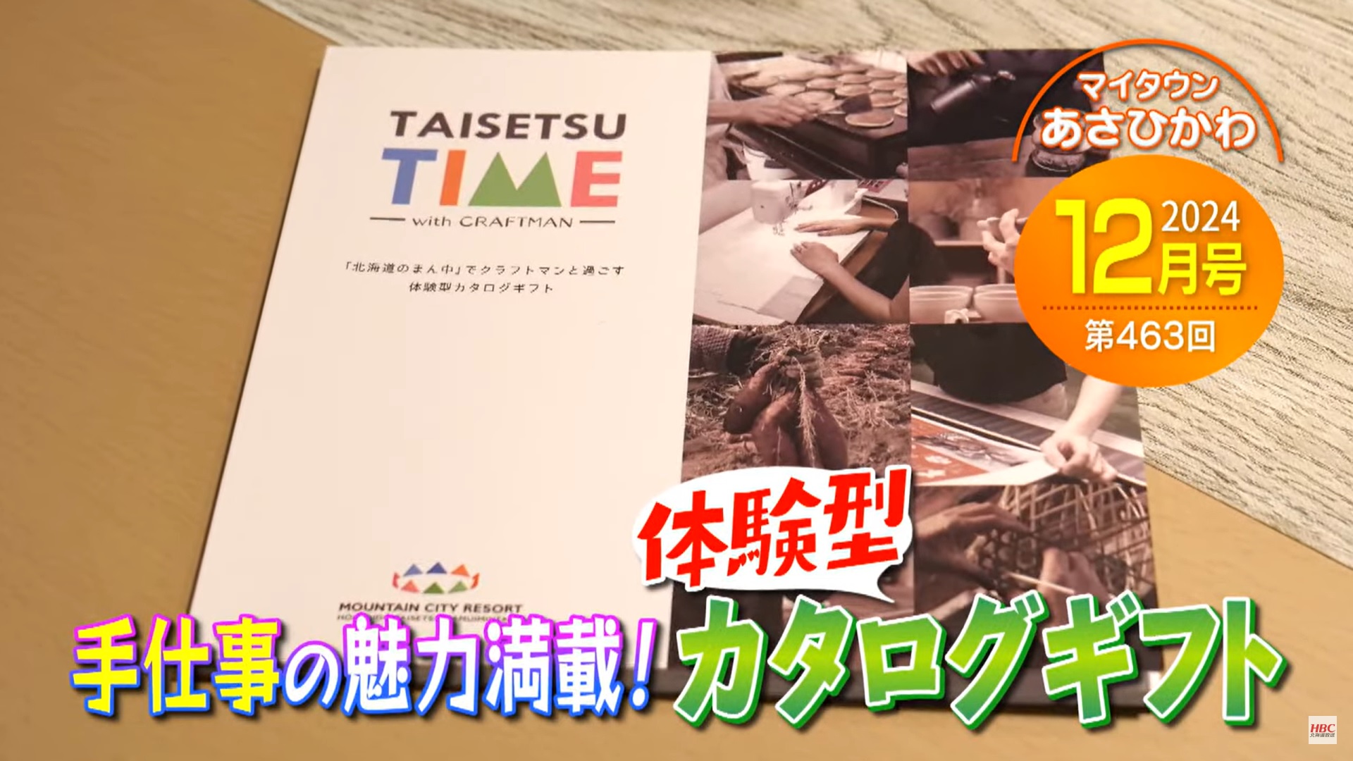 マイタウン1222