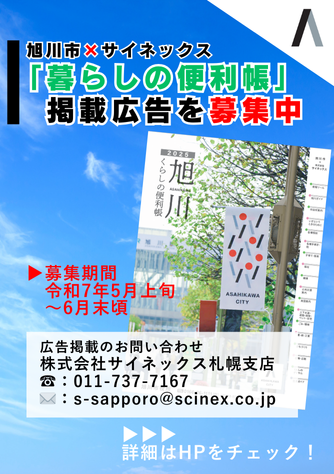 注目情報スライド