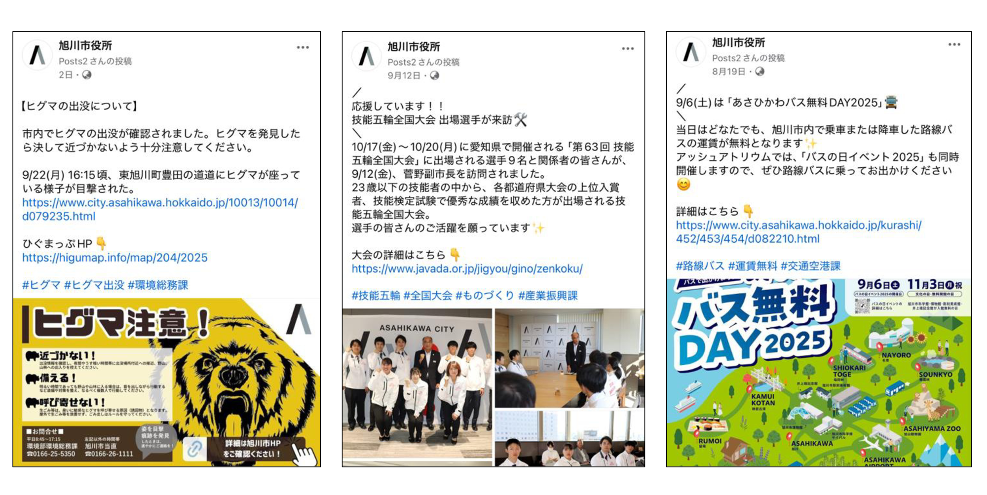 Facebook画面