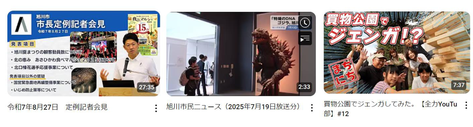 YouTube画面