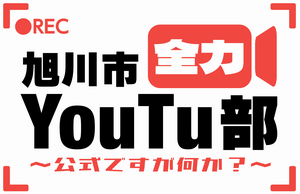 全力YouTubeロゴ