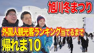 冬まつり