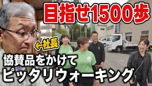 健幸アプリ