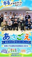 あさごえショート動画0914