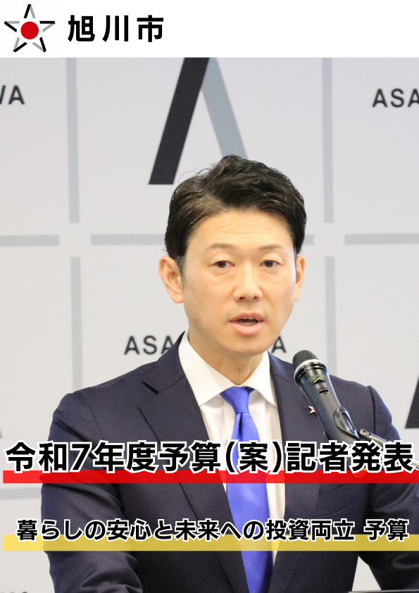 注目情報用
