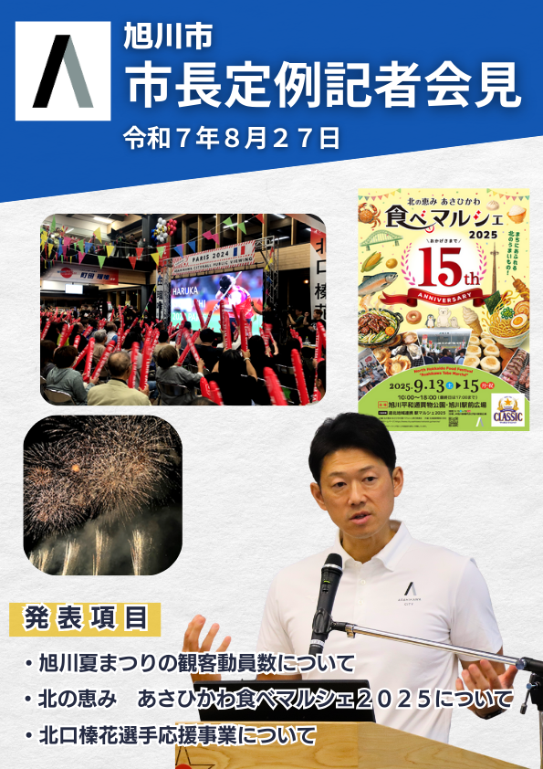 HP注目情報用
