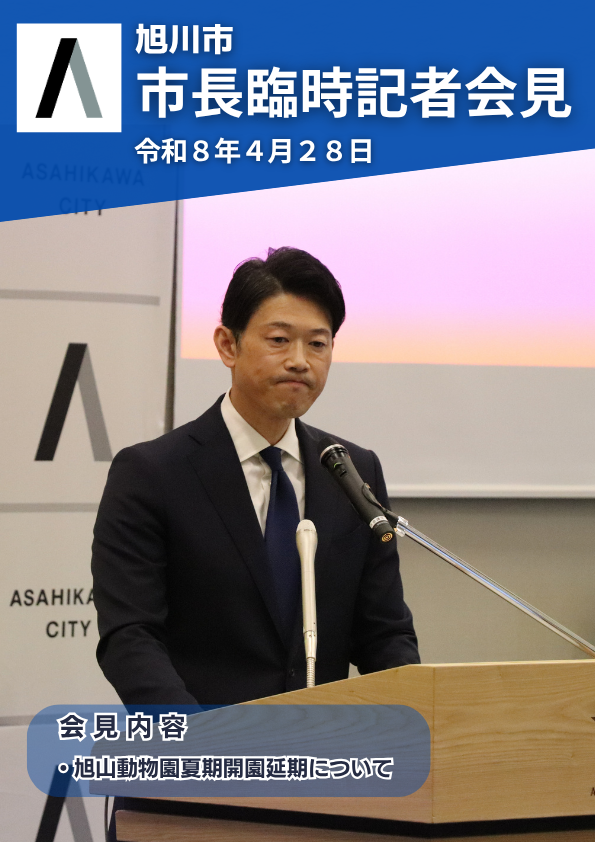 注目情報表示用