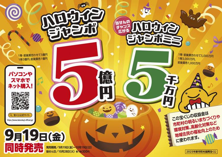 R7ハロウィン広報