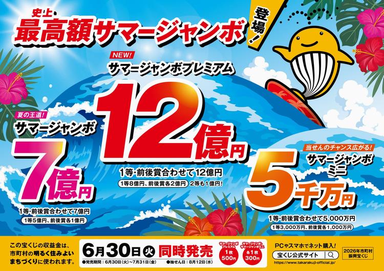 R8サマー広報
