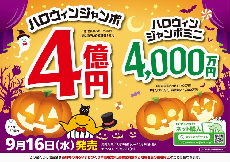 R8ハロウィン広報
