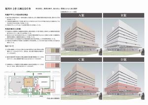 外観デザイン資料