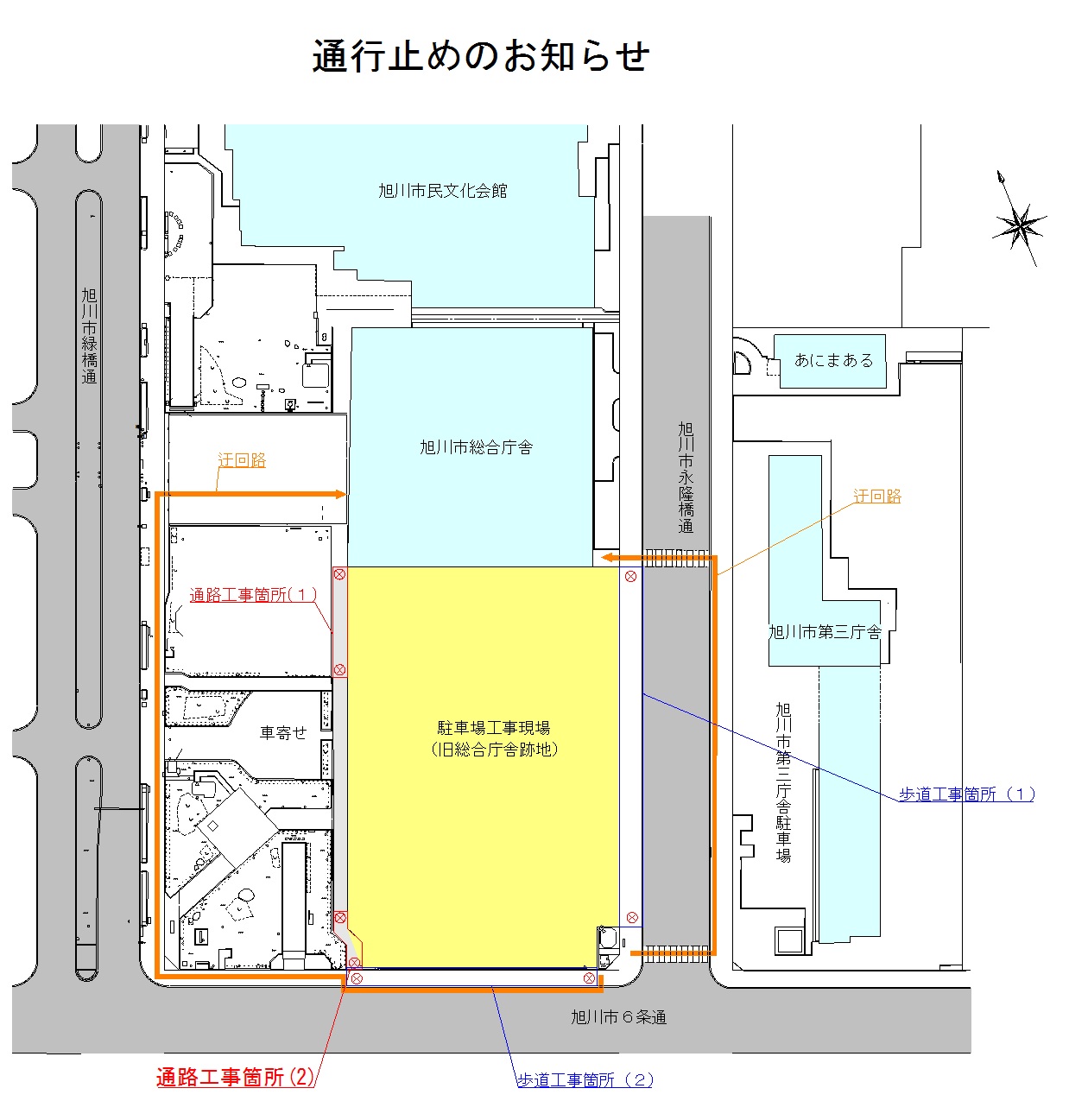 通行止め参考図(修正3)