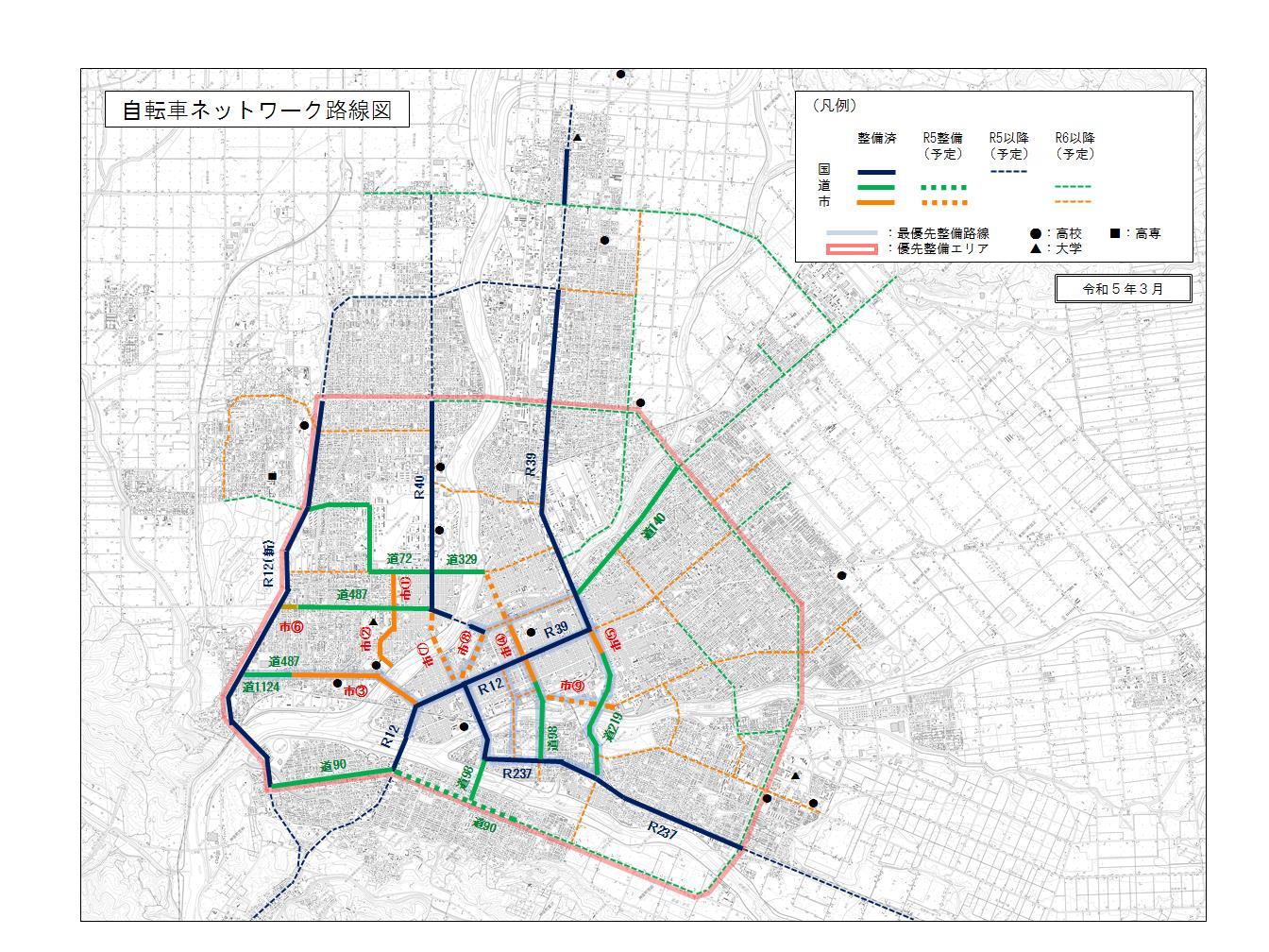自転車ネットワーク路線図