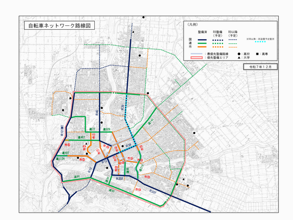 自転車ネットワーク整備状況(R7.12)