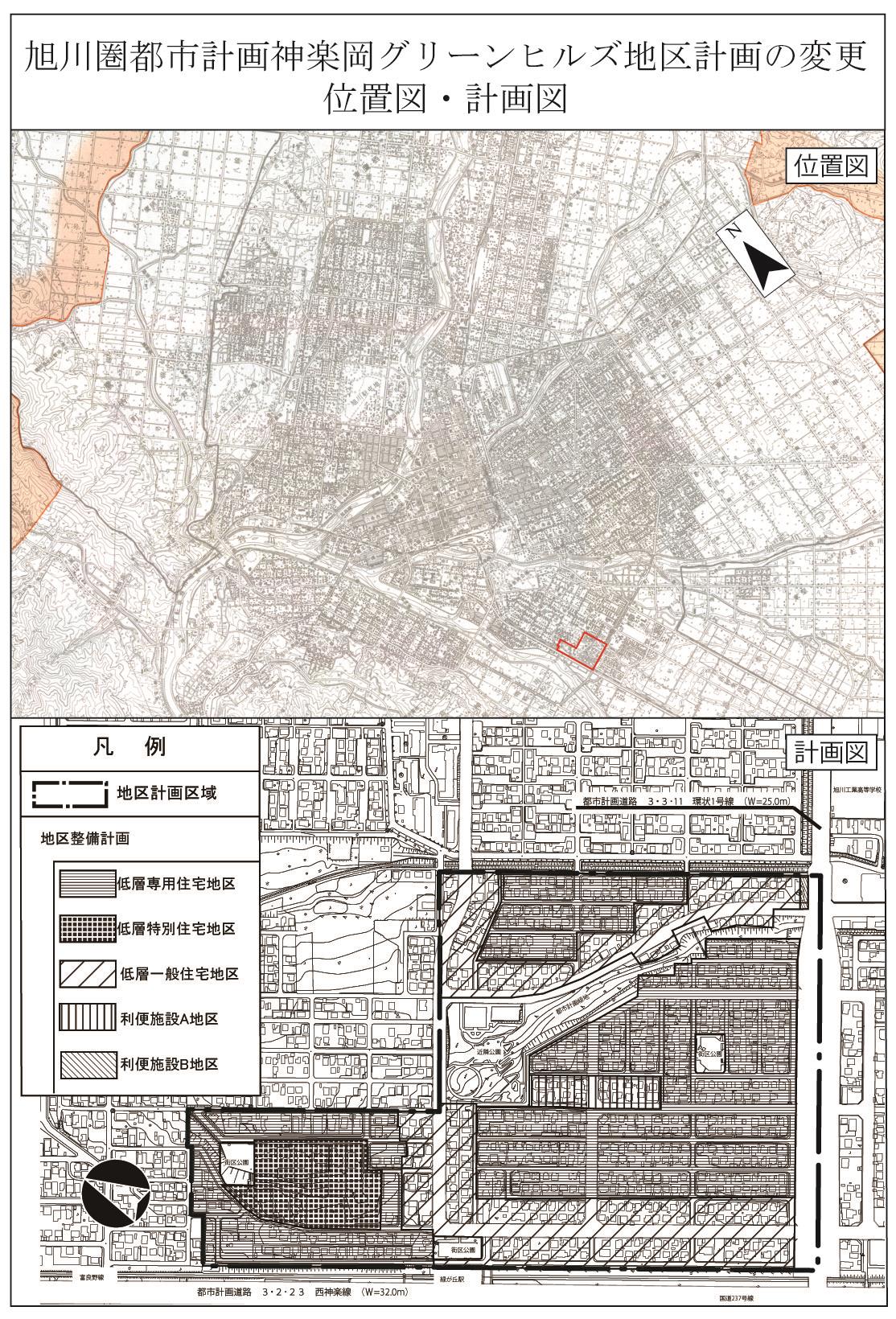 神楽岡グリーンヒルズ地区計画計画図