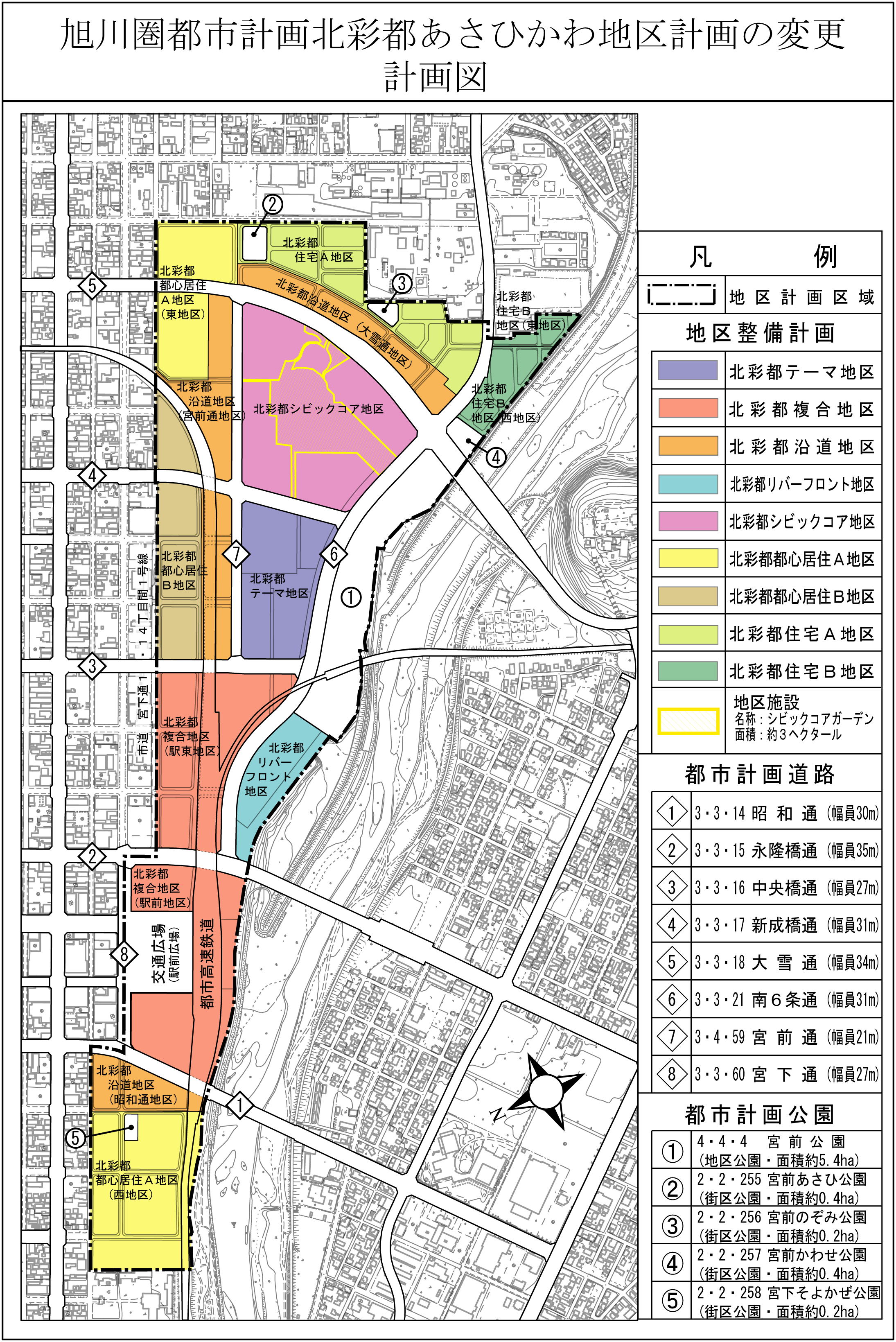北彩都あさひかわ地区計画計画図