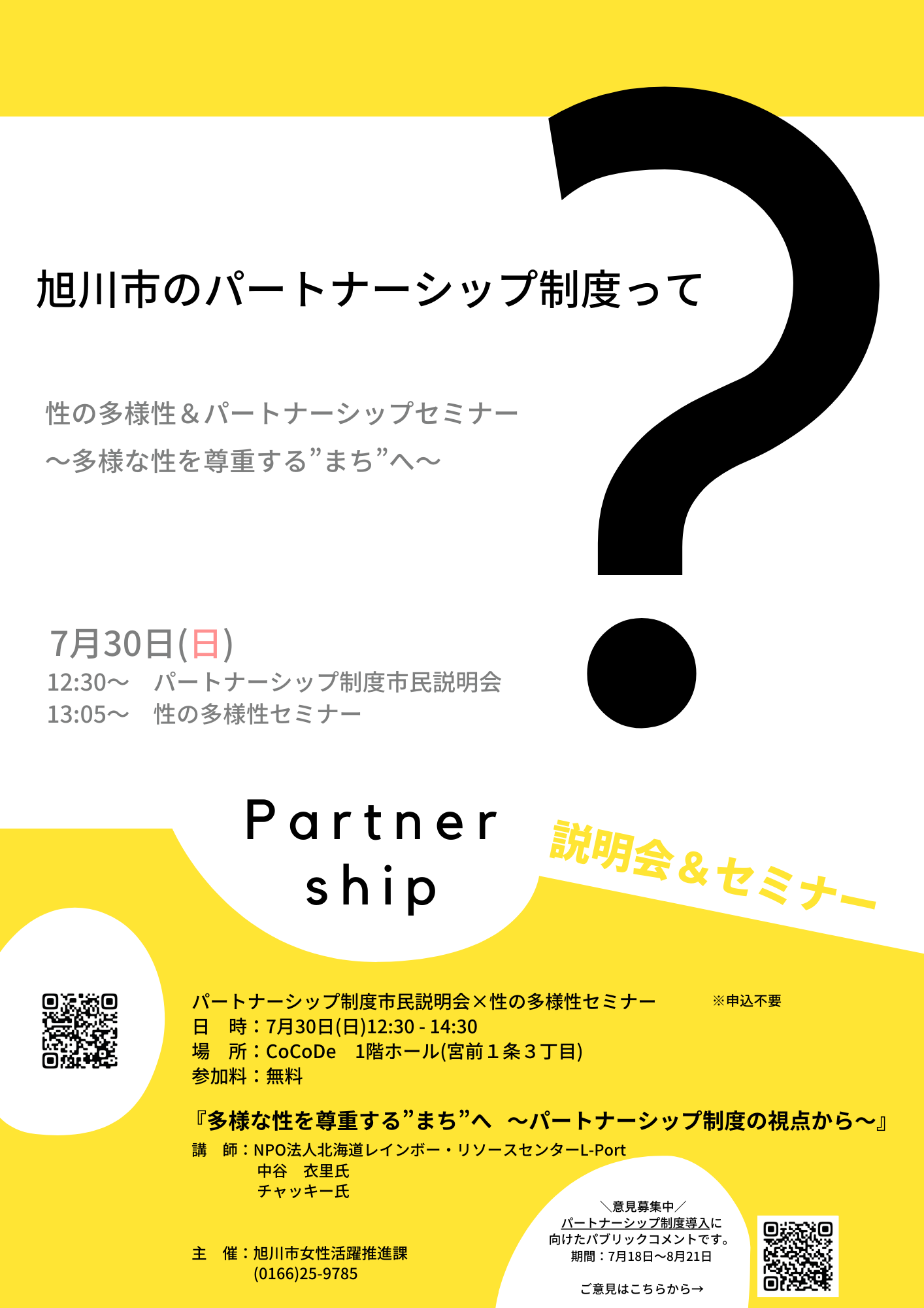 チラシデータ