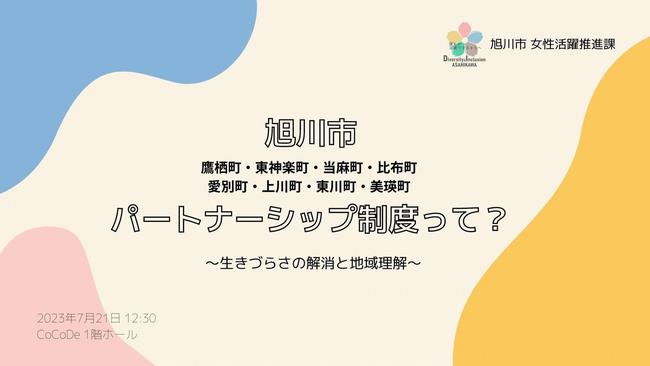 説明会