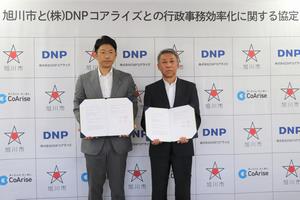 旭川市とDNPコアライズの行政事務効率かに関する協定報告会写真