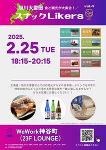 イベントチラシ