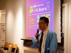 東京事務所長の開催挨拶