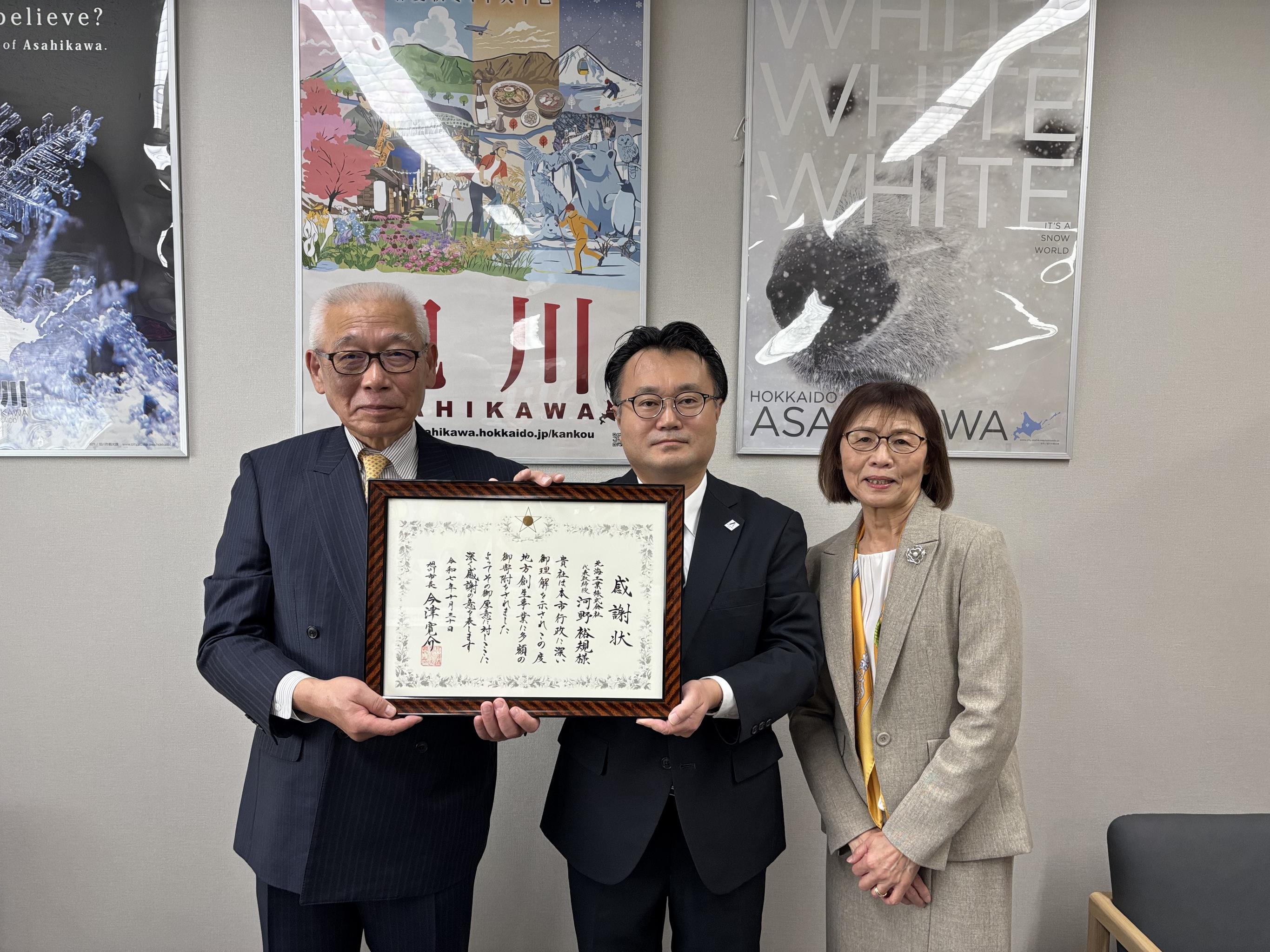 kansyajyo_20251202_1