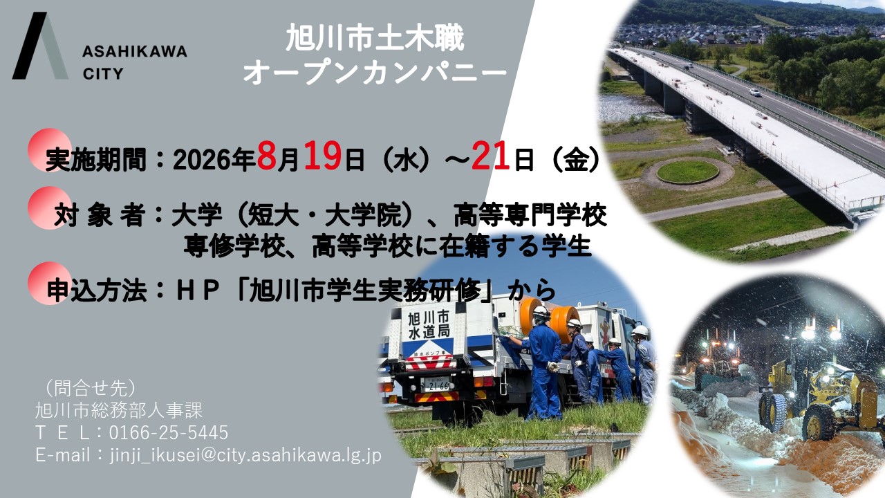 募集用画像