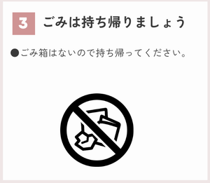 注意事項3